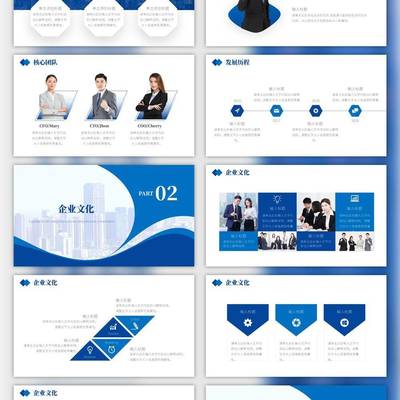 商務(wù)藍企業(yè)介紹產(chǎn)品宣傳