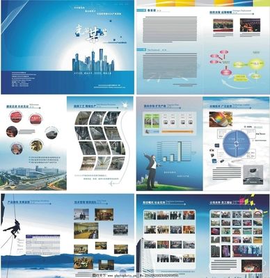 企業(yè)畫(huà)冊(cè)圖片