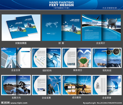 企業(yè)畫冊源文件__畫冊設(shè)計_廣告設(shè)計_源文件圖庫