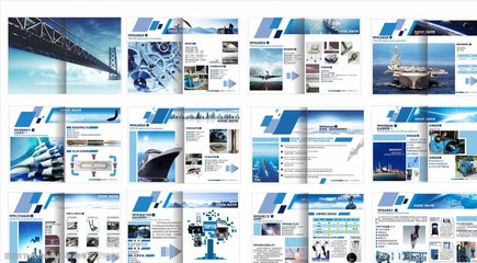 藍(lán)色企業(yè)畫(huà)冊(cè)