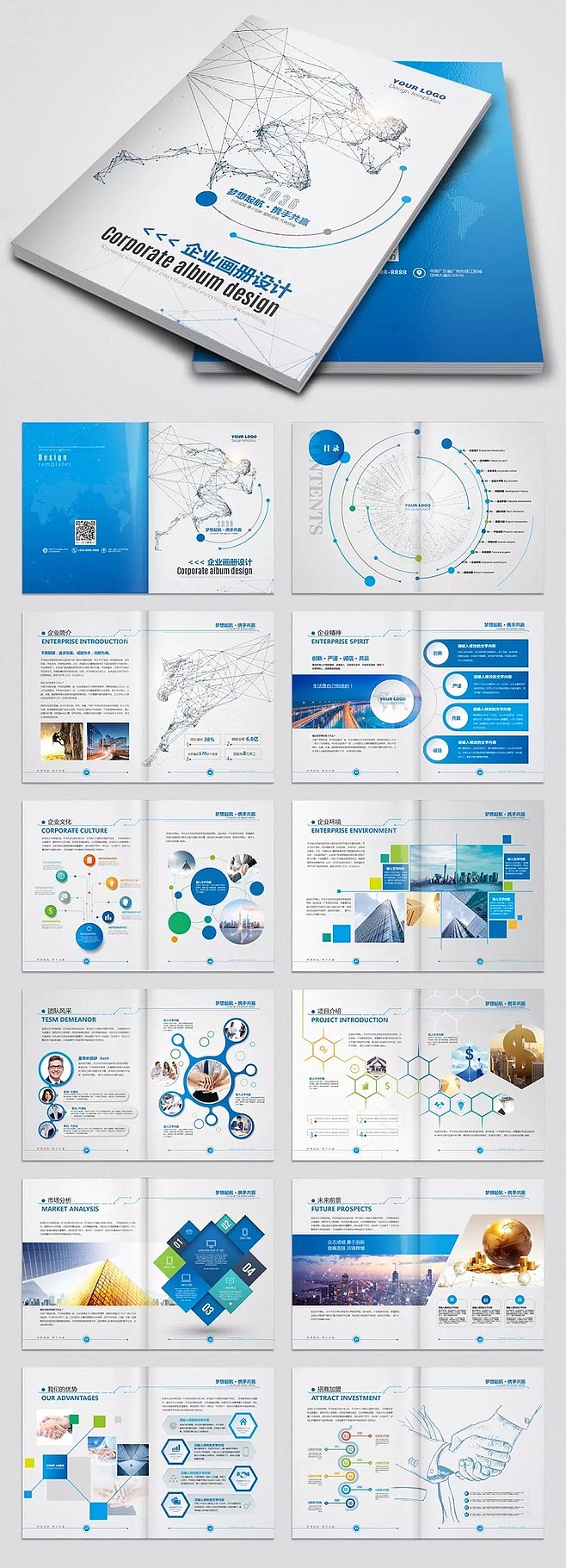 藍色科技公司畫冊企業(yè)宣傳畫冊設計 公司介紹產品宣傳手冊AI模板