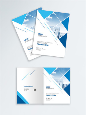 原創(chuàng)大氣深藍色高端企業(yè)畫冊宣傳冊矢量圖免費下載_ai格式_5035像素_編號36592662