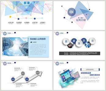 漆業(yè)企業(yè)文化PPT模板：色彩與價值的融合